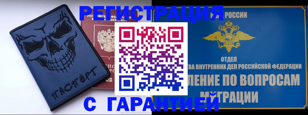 прописка иностранных граждан в Гатчине