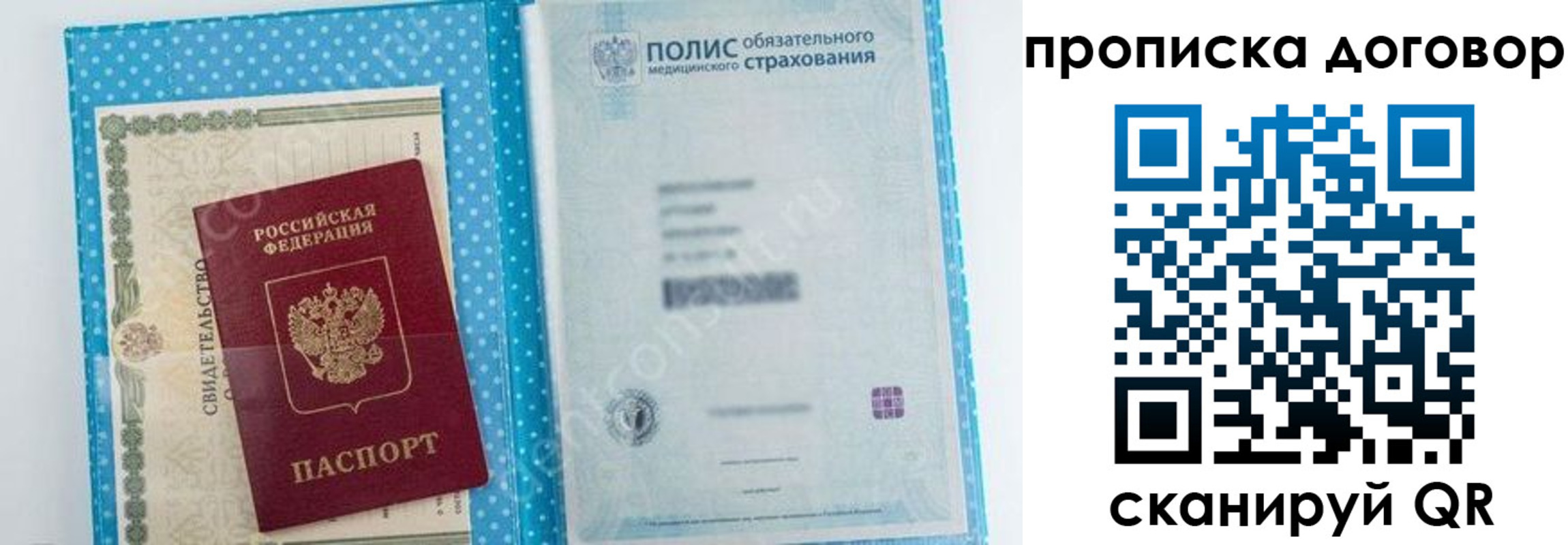 прописка паспорт в Гатчине