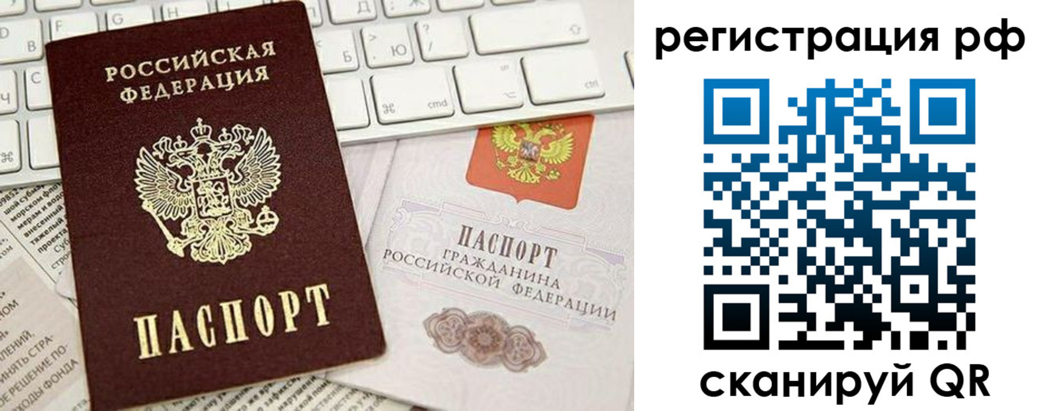 прописка в квартире в Гатчине