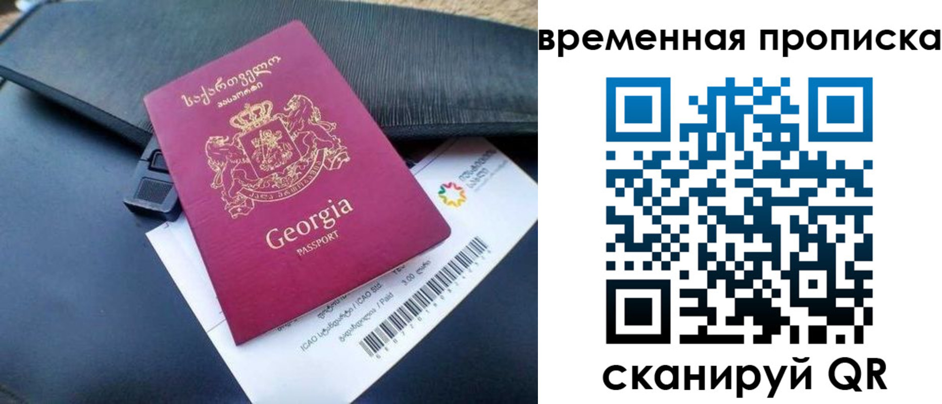 прописка штамп в Гатчине