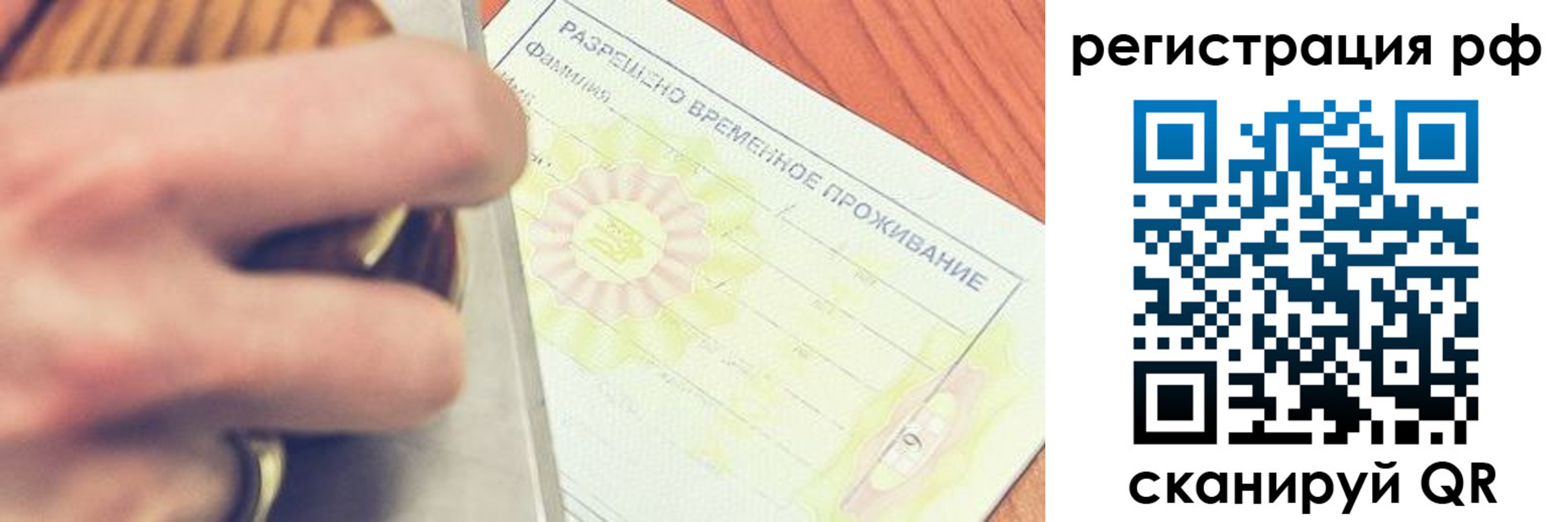 временная регистрация 2025 в Гатчине