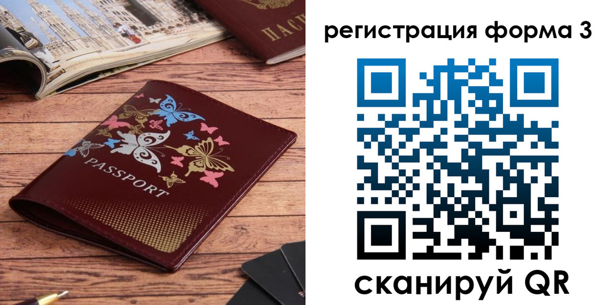 временная регистрация купить в Гатчине