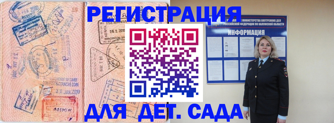 временная регистрация адрес в Гатчине
