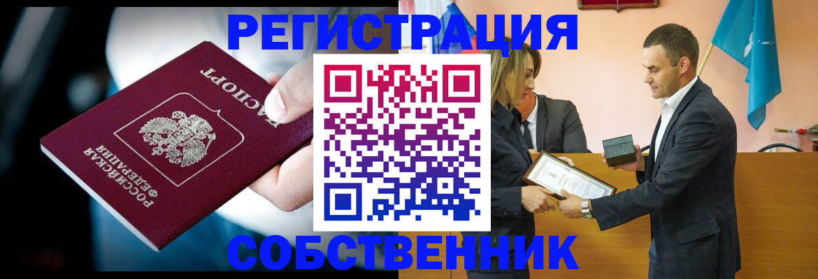 временная регистрация гарантия в Гатчине