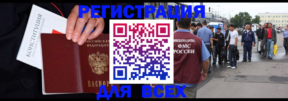 прописка от собственника в Гатчине