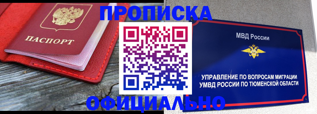 прописка законно в Гатчине