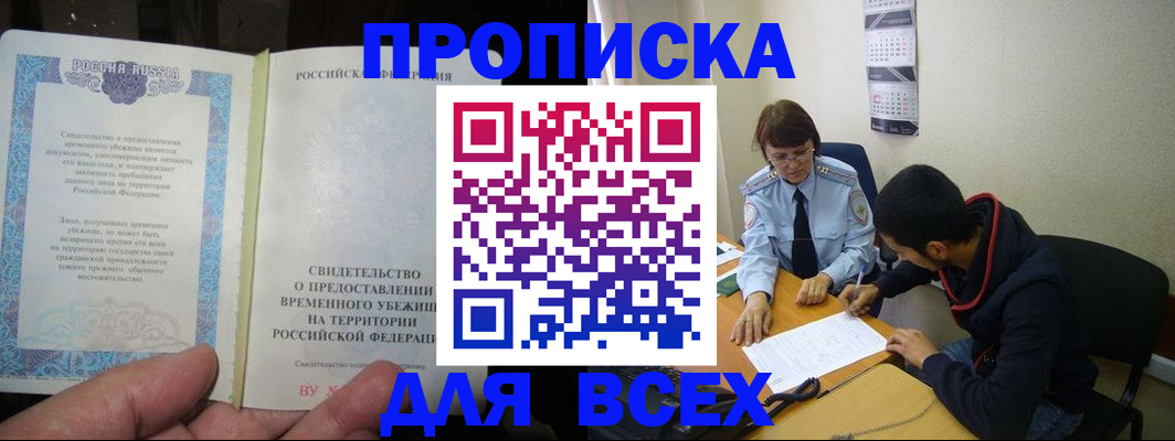 временная регистрация купить в Гатчине