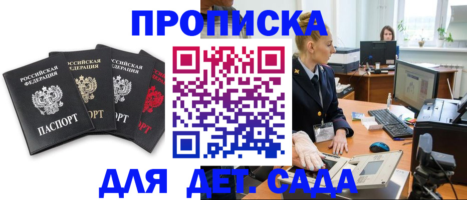 прописка паспорт в Гатчине