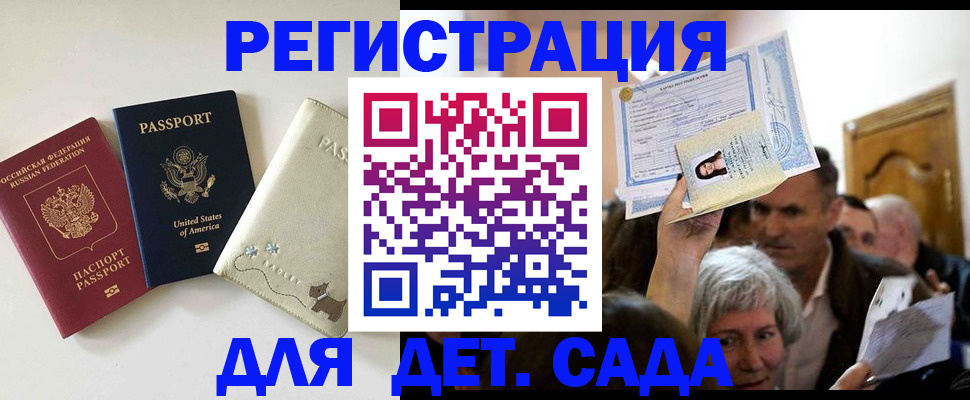 временная регистрация поиск в Гатчине