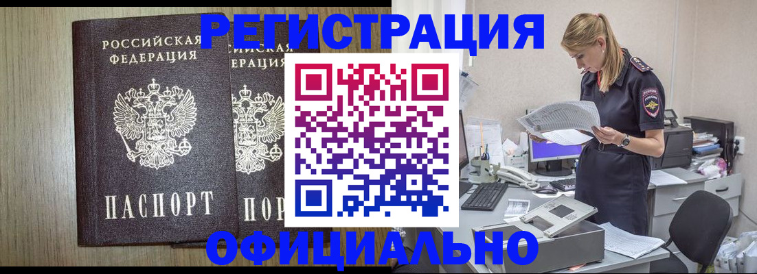прописка ребенка в Гатчине