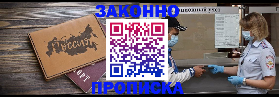 временная регистрация законно в Гатчине
