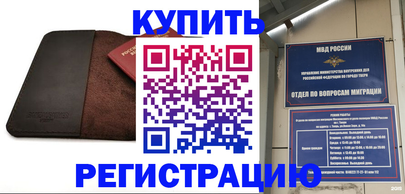 временная регистрация поиск в Гатчине
