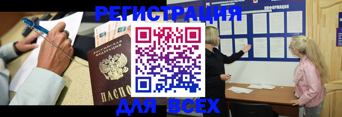 прописка от собственника в Гатчине